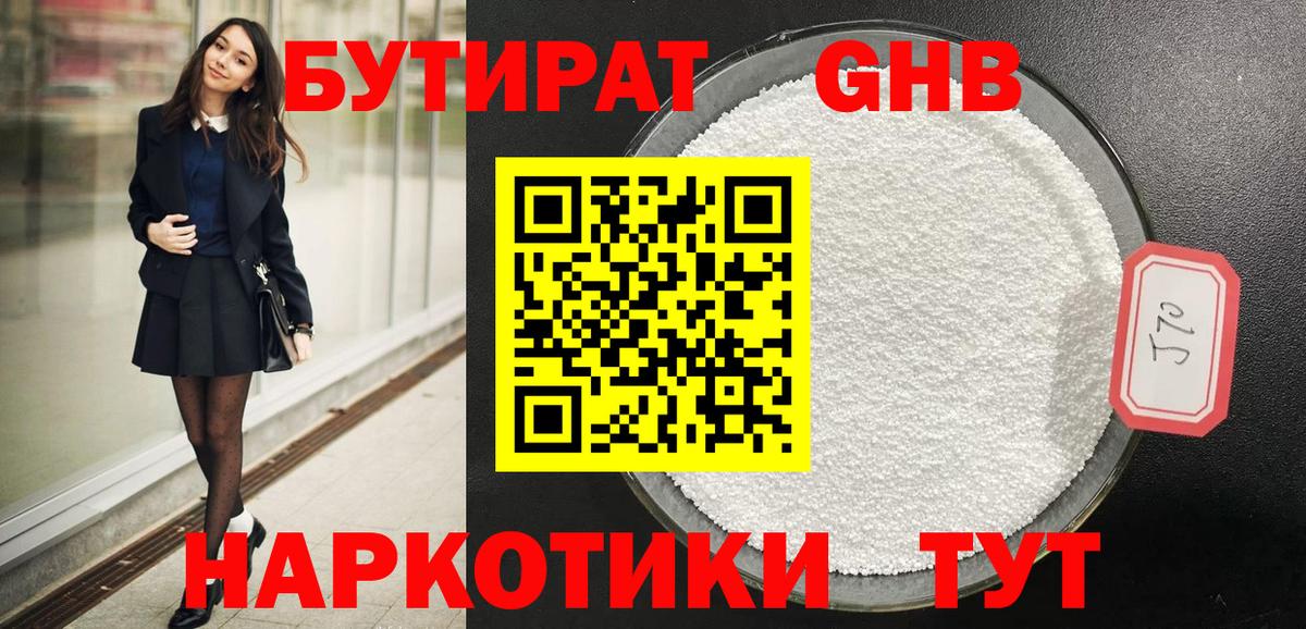 Саяногорск  БУТИРАТ Butirat  БУТИРАТ  Вход с VPN 
