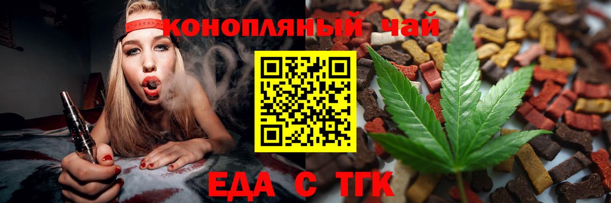Саяногорск  Canna-Cookies марихуана  Вход с VPN 