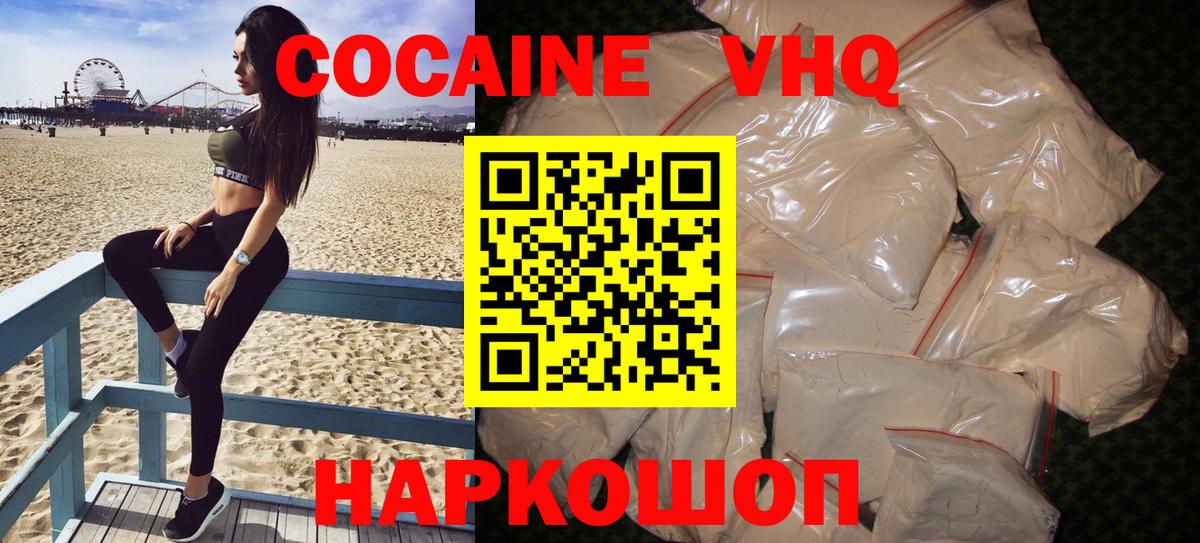 Cocaine  COCAIN 98%  Саяногорск  Вход с VPN  Кокаин Columbia 