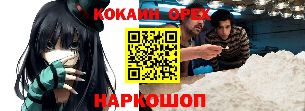 КОКАИН Боливия Саяногорск