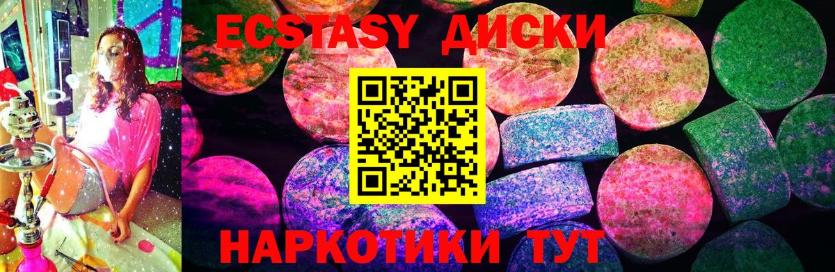 Экстази  Экстази 250 мг  Вход с VPN  Ecstasy ешки  Саяногорск 