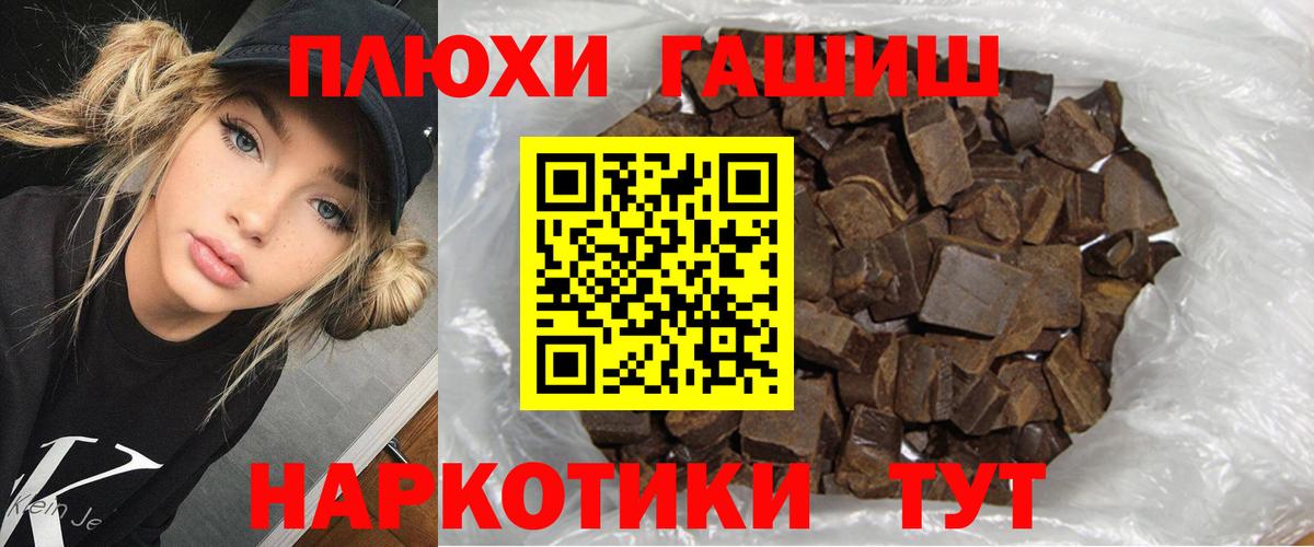 ГАШ VHQ  ГАШ хэш  Гашиш  Вход с VPN  Саяногорск 