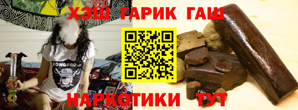 Гашиш Premium Саяногорск