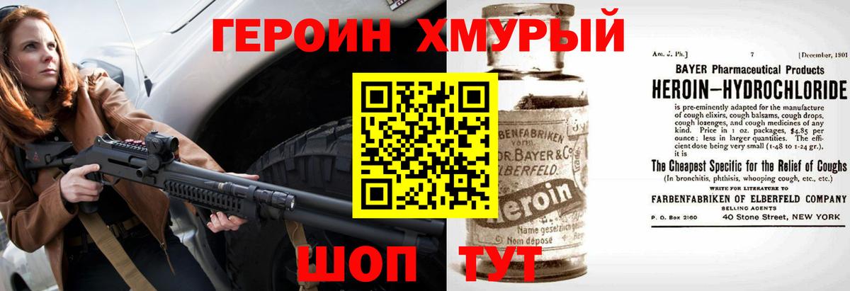 ГЕРОИН афганец  Вход с VPN  Саяногорск 