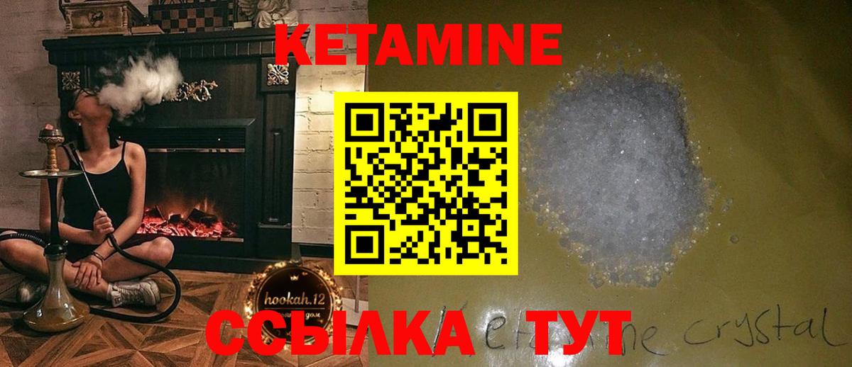 КЕТАМИН VHQ  Вход с VPN  Саяногорск 