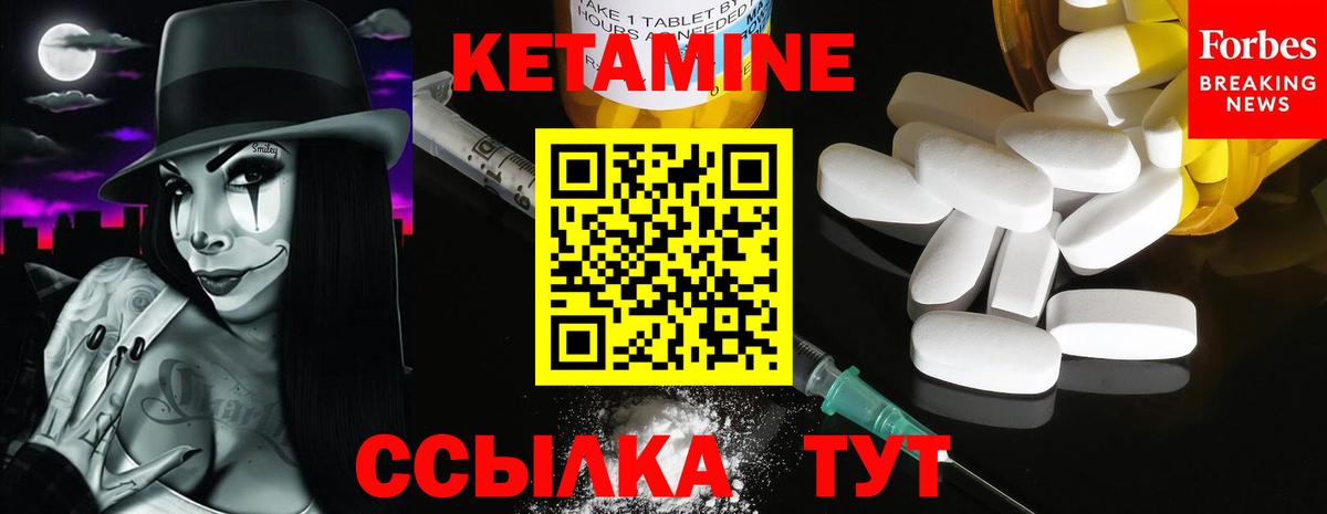 Кетамин ketamine Саяногорск