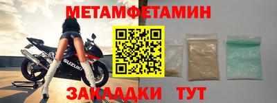 первитин Волгодонск