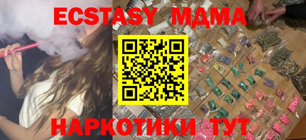 Саяногорск  МДМА crystal  Вход с VPN 