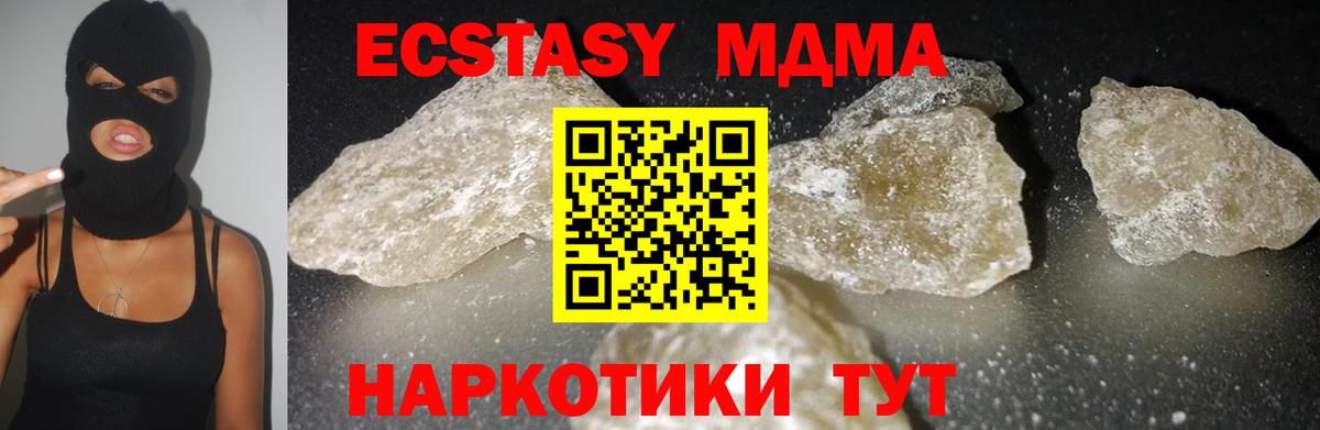 МДМА кристаллы Саяногорск