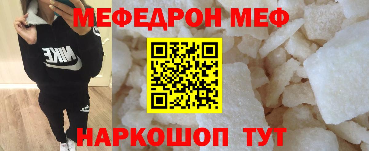 Саяногорск  Меф  МЕФ mephedrone  МЯУ-МЯУ  МЕФ мука  Вход с VPN 