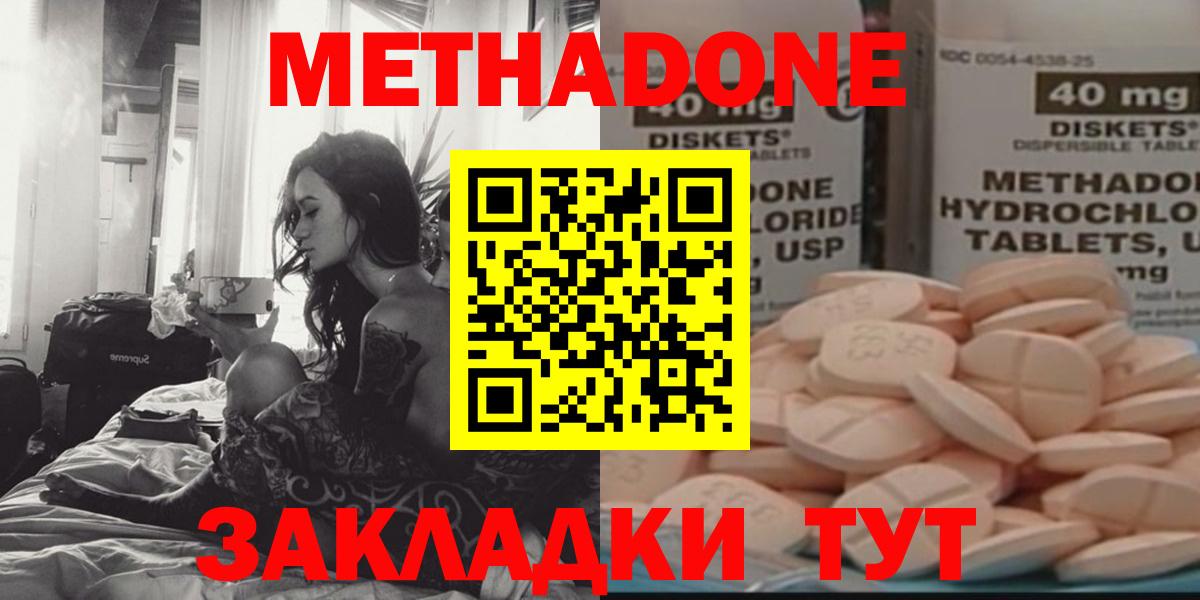 Саяногорск  Метадон methadone  Вход с VPN 