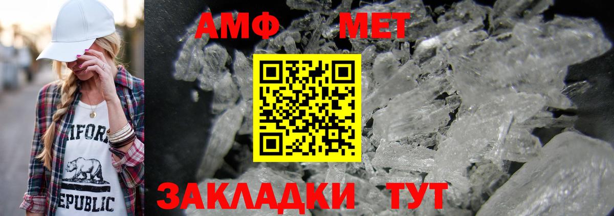 Первитин Декстрометамфетамин 99.9% Саяногорск