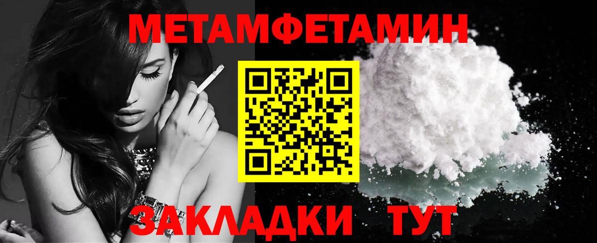 Саяногорск  Метамфетамин пудра  Вход с VPN 