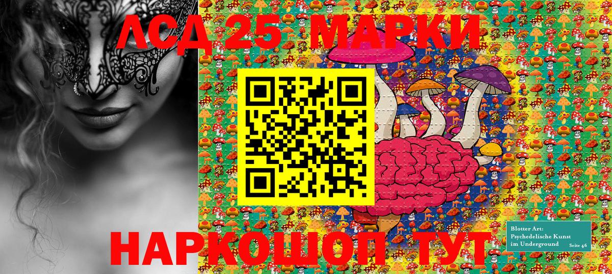 Марки 25I-NBOMe 1500мкг Саяногорск