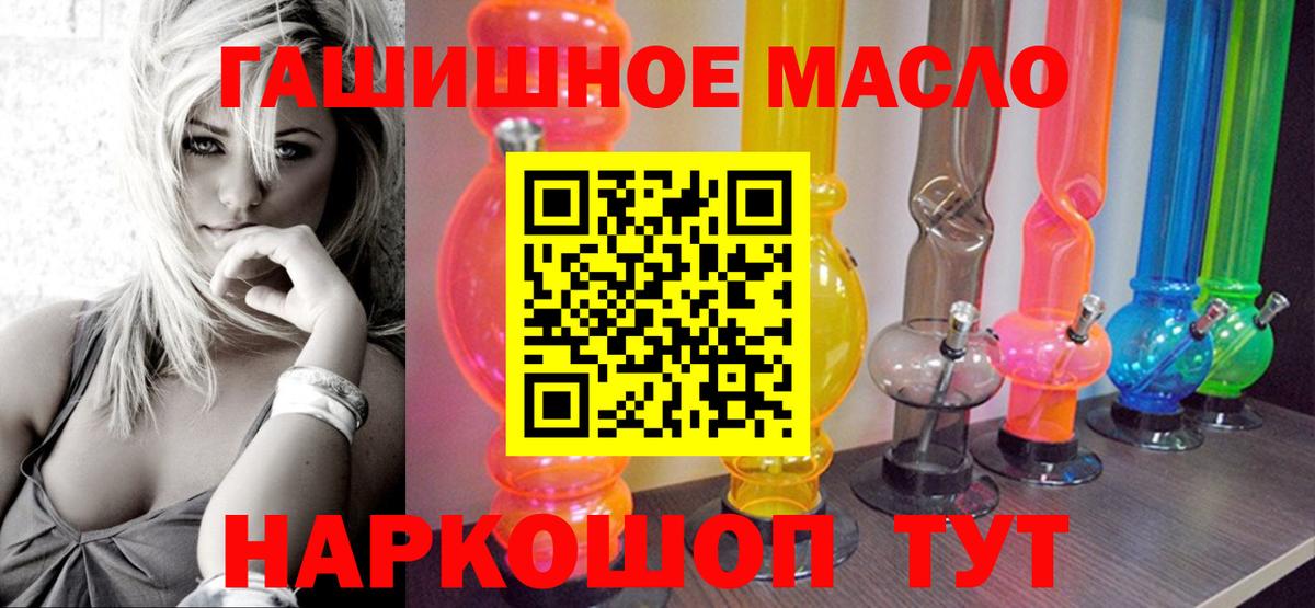 ТГК вейп Саяногорск