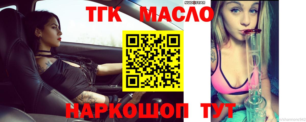 Саяногорск  Дистиллят ТГК жижа  Вход с VPN  ТГК концентрат 