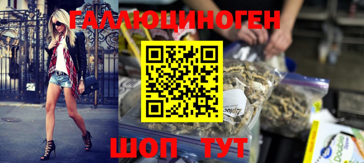 Галлюциногенные грибы мухоморы  Галлюциногенные грибы мицелий  Саяногорск  Вход с VPN 
